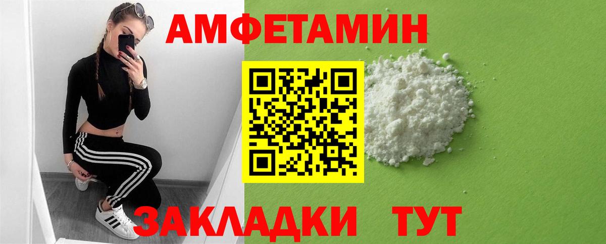 Амфетамин  Вход с VPN  Кизляр  АМФЕТАМИН VHQ 