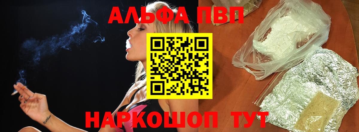 Кизляр  APVP крисы CK  Альфа ПВП  Вход с VPN  APVP VHQ  А ПВП СК 