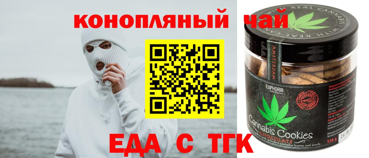 Кизляр  Еда ТГК конопля  Вход с VPN 