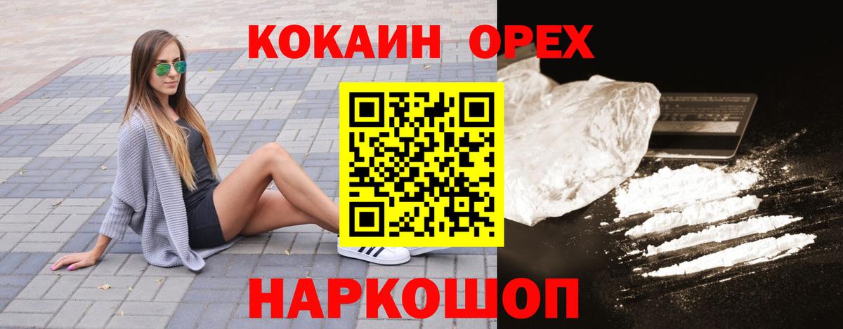 КОКАИН Эквадор Кизляр
