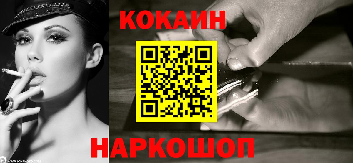Кизляр  где продают наркотики  КОКАИН Перу  Вход с VPN  Кокаин Эквадор 