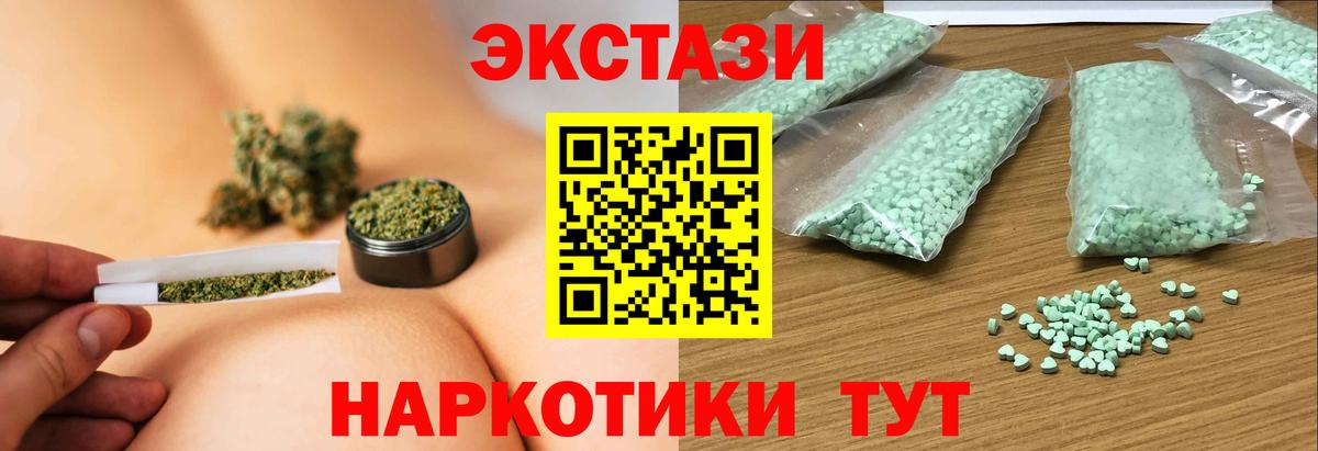 ЭКСТАЗИ 250 мг  Вход с VPN  Экстази 280 MDMA  что такое наркотик  Кизляр 