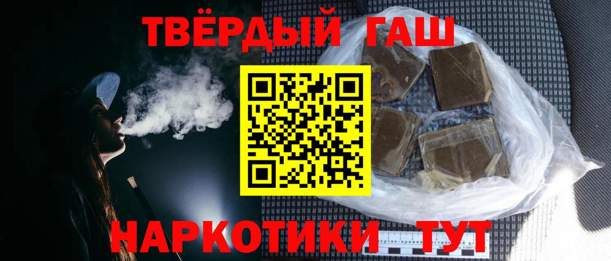ГАШИШ гашик  ГАШИШ Cannabis  Кизляр  ГАШИШ  Вход с VPN 