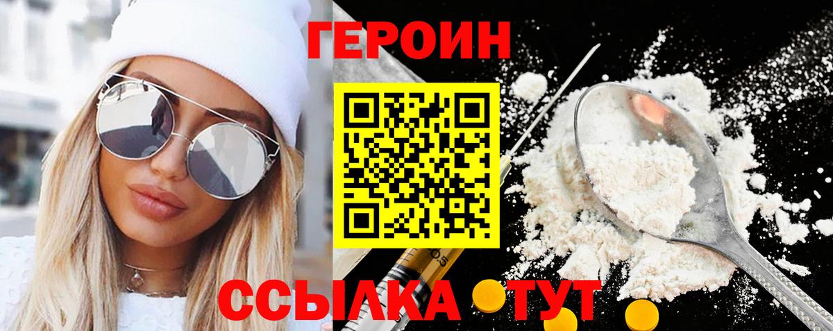 Кизляр  Героин хмурый  Вход с VPN 