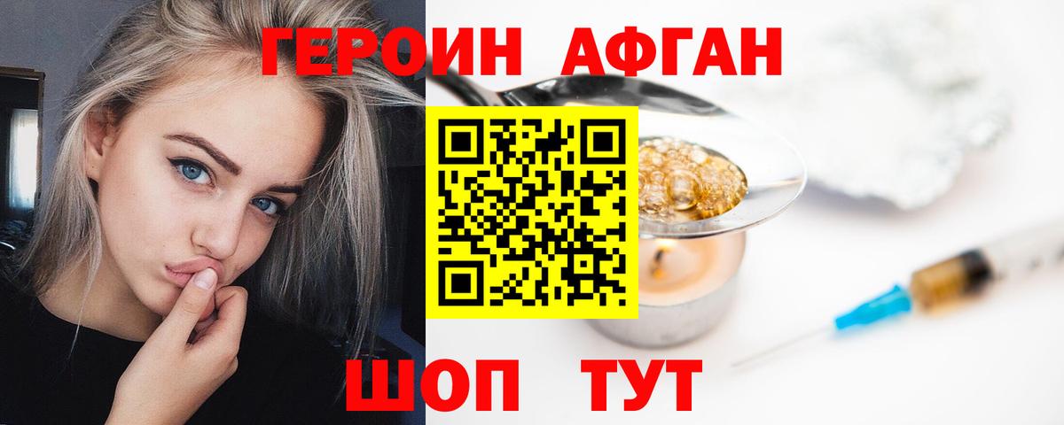 Героин гречка Кизляр