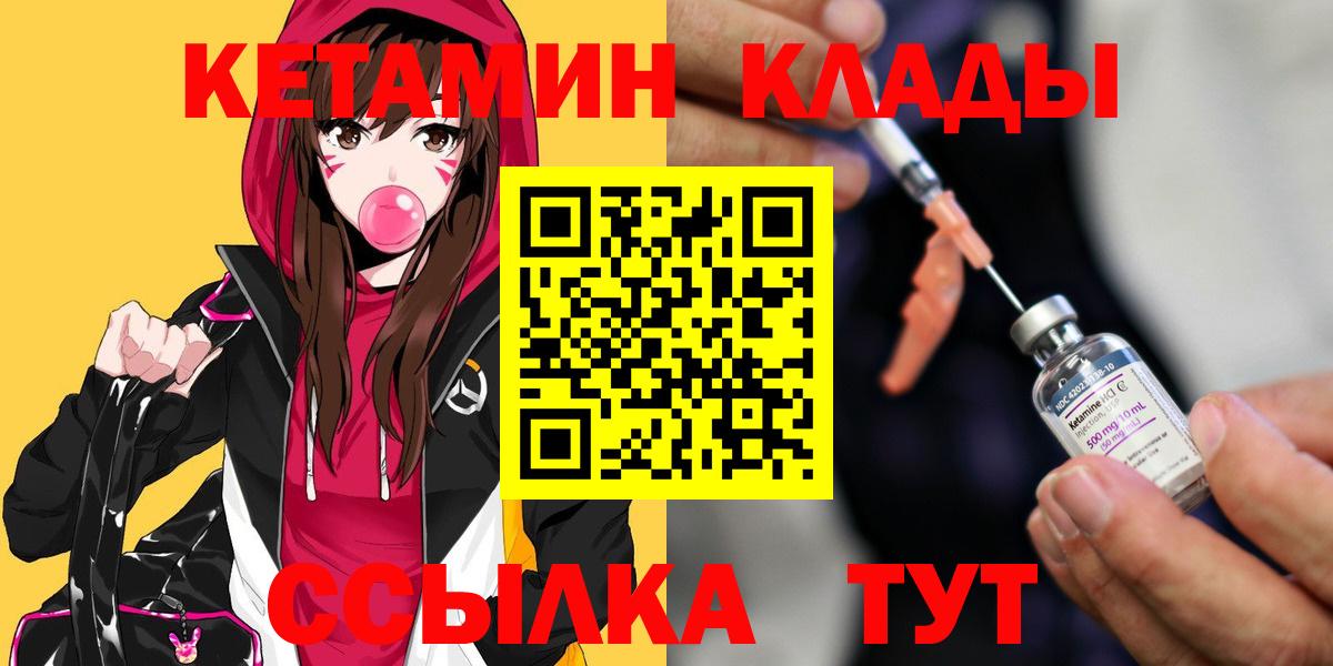 Кетамин ketamine Кизляр