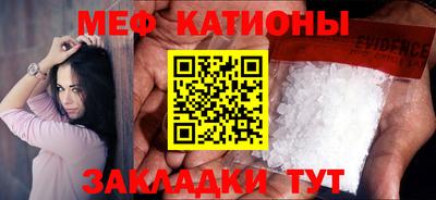 мяу мяу мука Волгодонск