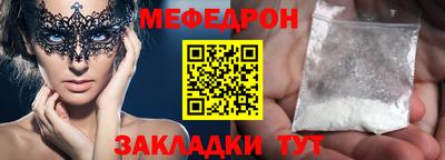 мяу мяу мука Волгодонск