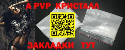 альфа пвп Волжский