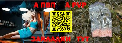 альфа пвп Волжский
