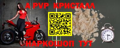 альфа пвп Волжский