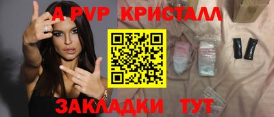альфа пвп Волжский