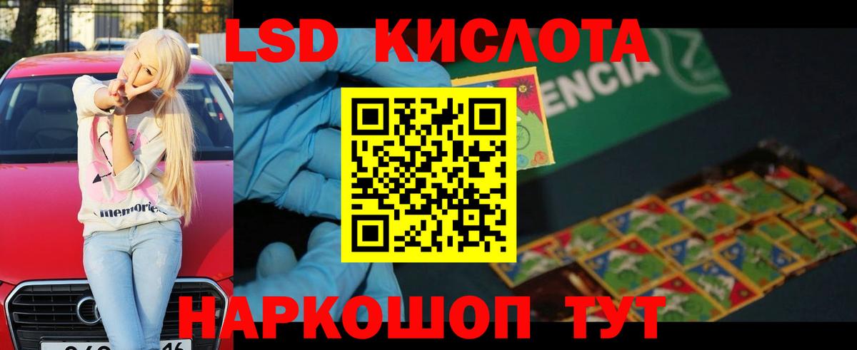 ЛСД экстази кислота  LSD-25 экстази кислота  Вход с VPN  Кизляр 
