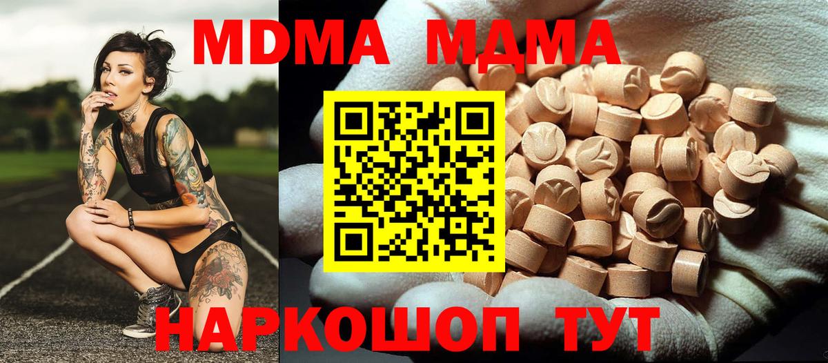 MDMA кристаллы Кизляр