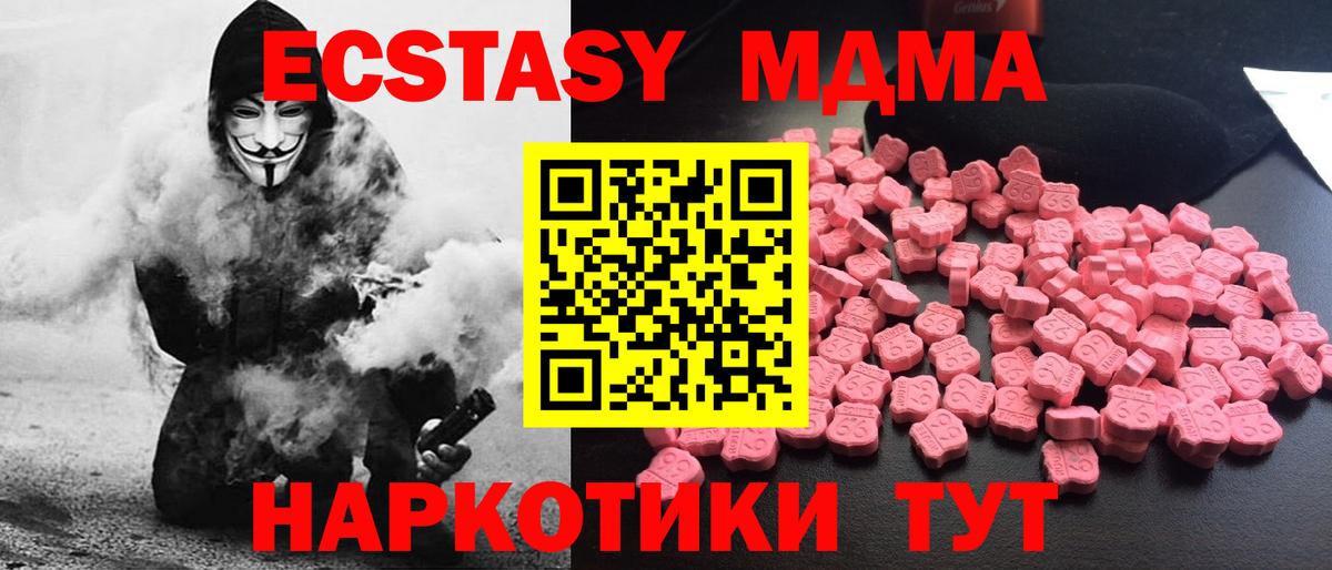 Кизляр  MDMA VHQ  Вход с VPN  MDMA Molly 
