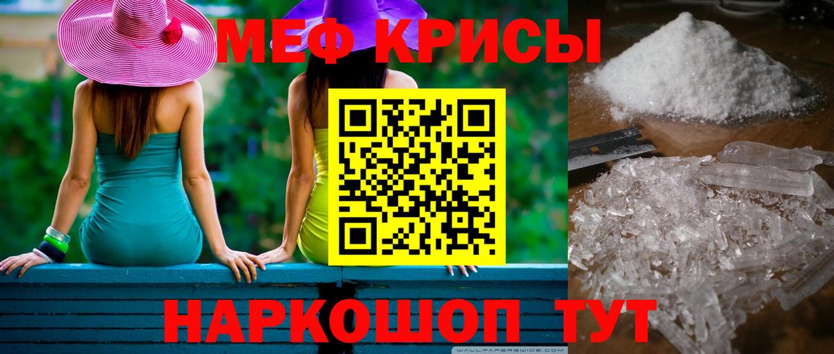Меф  МЯУ-МЯУ мука  Меф  Вход с VPN  Кизляр 