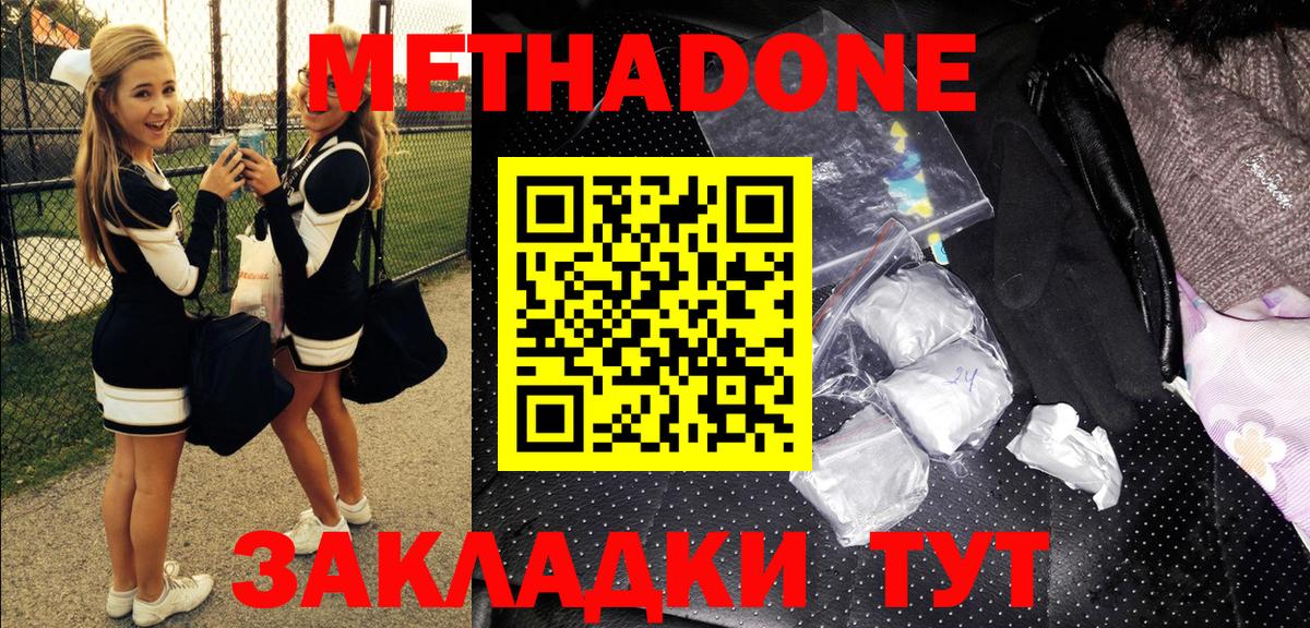Метадон белоснежный  Вход с VPN  МЕТАДОН VHQ  Кизляр 
