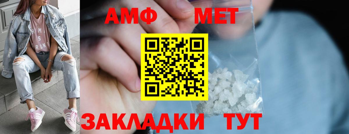 МЕТАМФЕТАМИН пудра  Вход с VPN  Кизляр 