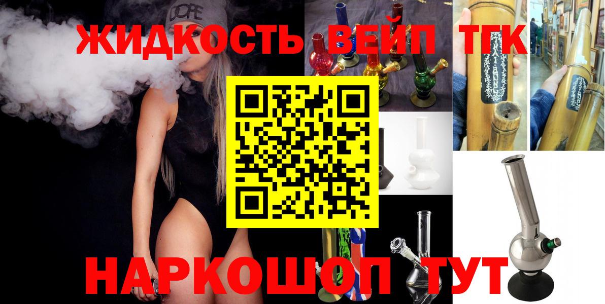 Кизляр  Дистиллят ТГК гашишное масло  где продают наркотики  ТГК вейп  Вход с VPN 