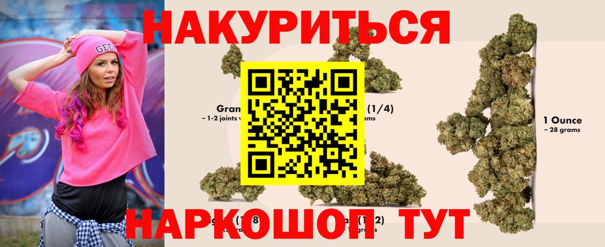 Канабис Bruce Banner  Шишки марихуана VHQ  Вход с VPN  Кизляр  Шишки марихуана MAZAR 